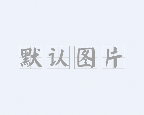 一款节约电能的遮阳卷帘